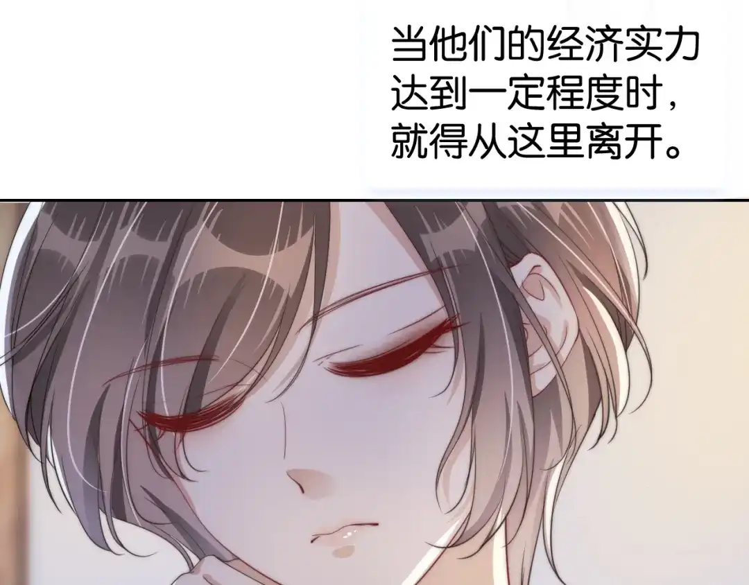 《全能御姐又被拆马甲了》第27话 出现叛徒？！ 第89页