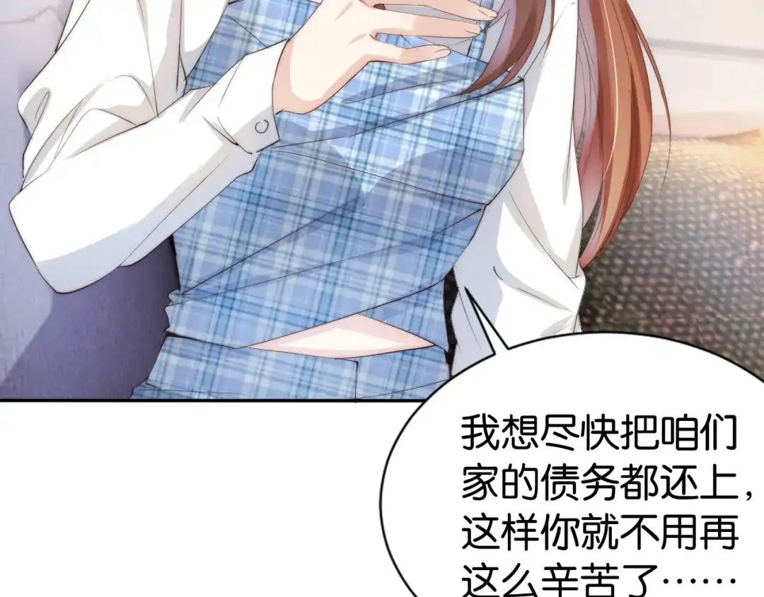 《全能御姐又被拆马甲了》第27话 出现叛徒？！ 第54页