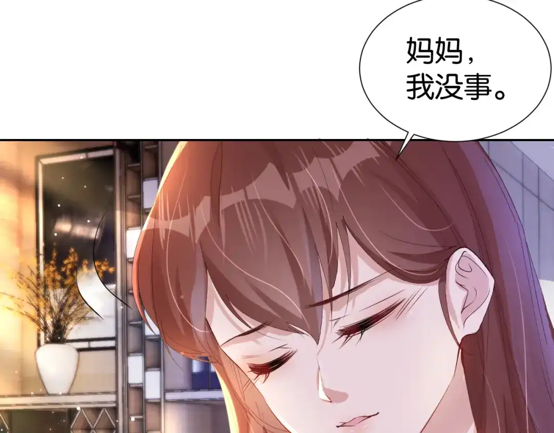 《全能御姐又被拆马甲了》第27话 出现叛徒？！ 第31页