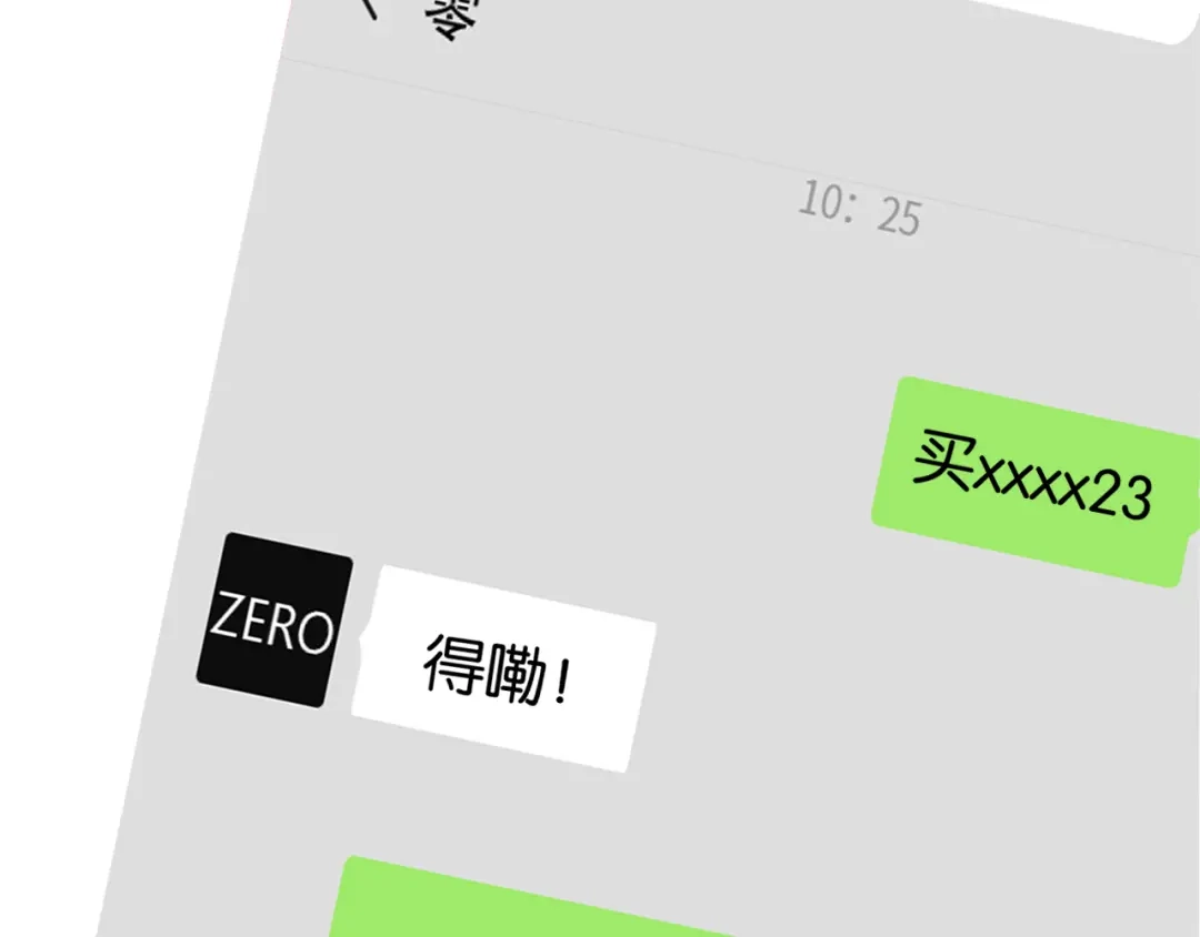 《全能御姐又被拆马甲了》第27话 出现叛徒？！ 第84页