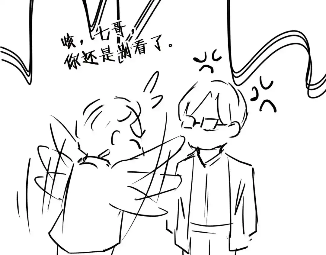《全能御姐又被拆马甲了》第27话 出现叛徒？！ 第102页