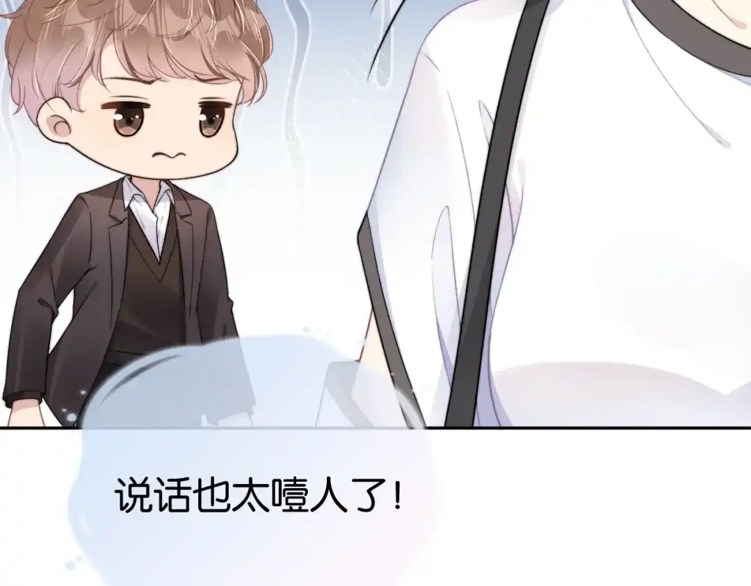 《全能御姐又被拆马甲了》第1话 神秘人十三 第78页