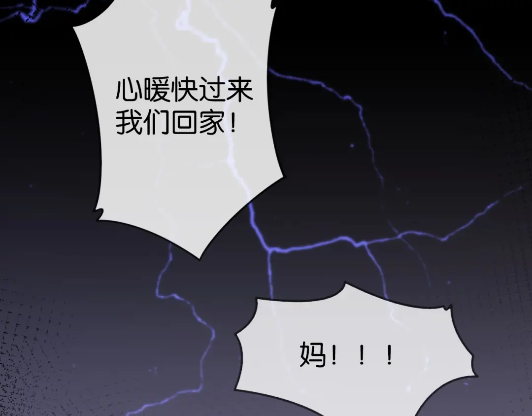 《全能御姐又被拆马甲了》第1话 神秘人十三 第27页