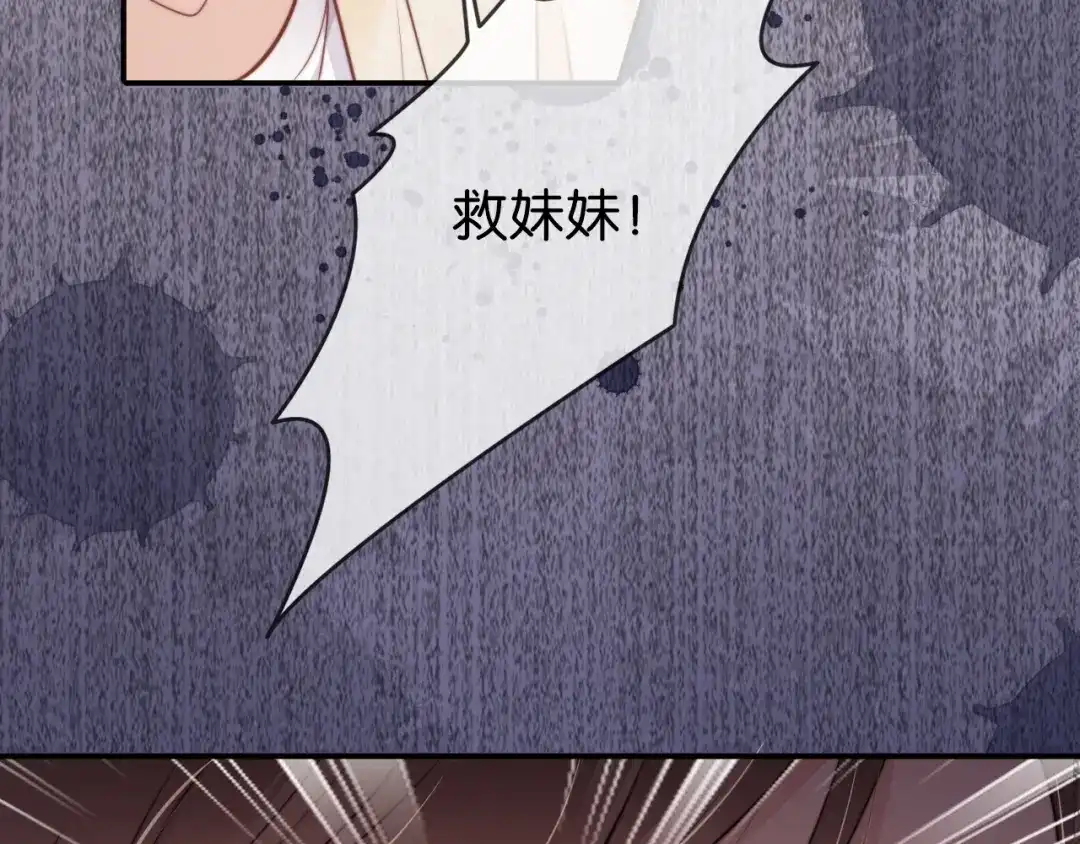 《全能御姐又被拆马甲了》第1话 神秘人十三 第25页