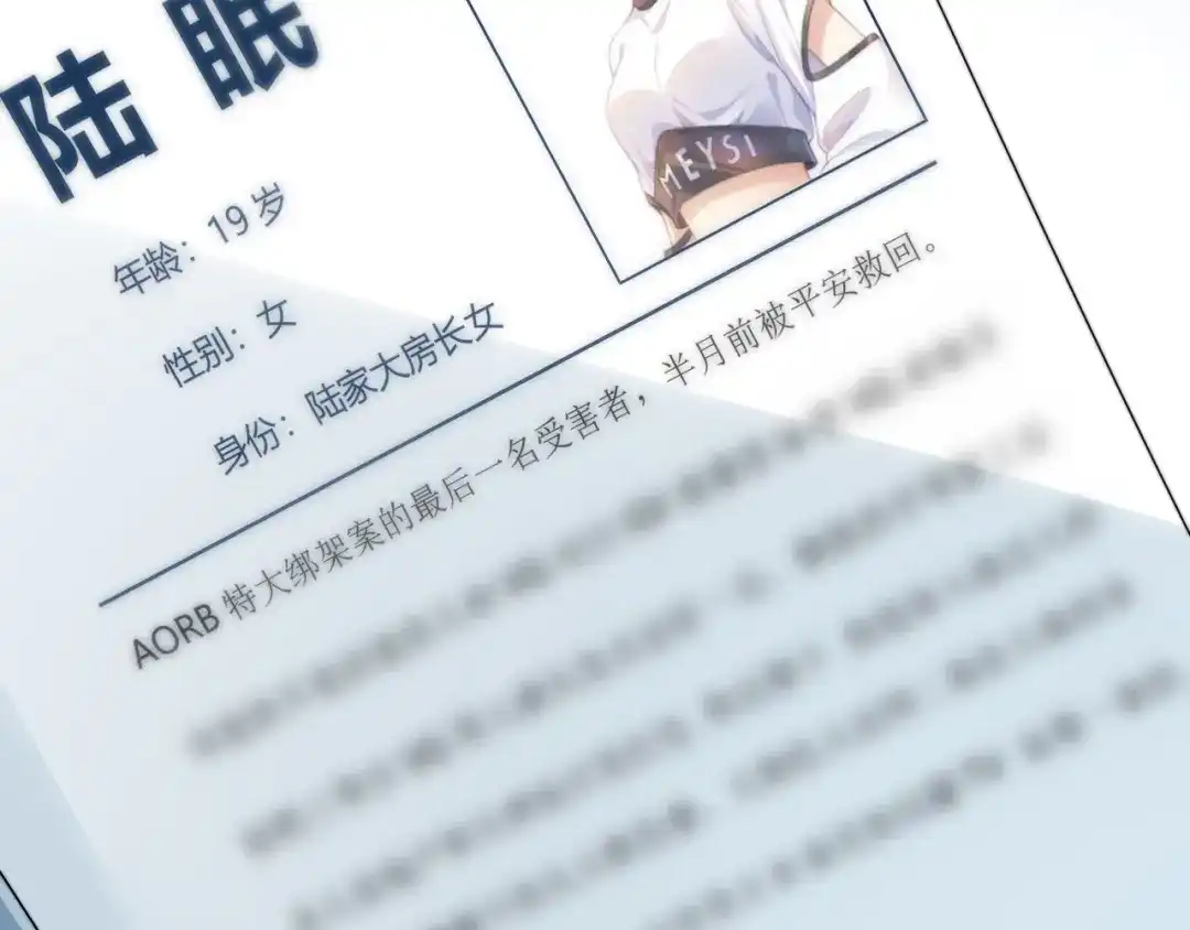 《全能御姐又被拆马甲了》第1话 神秘人十三 第49页