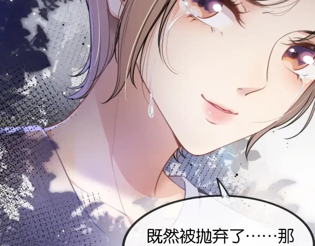 《全能御姐又被拆马甲了》第1话 神秘人十三 第32页