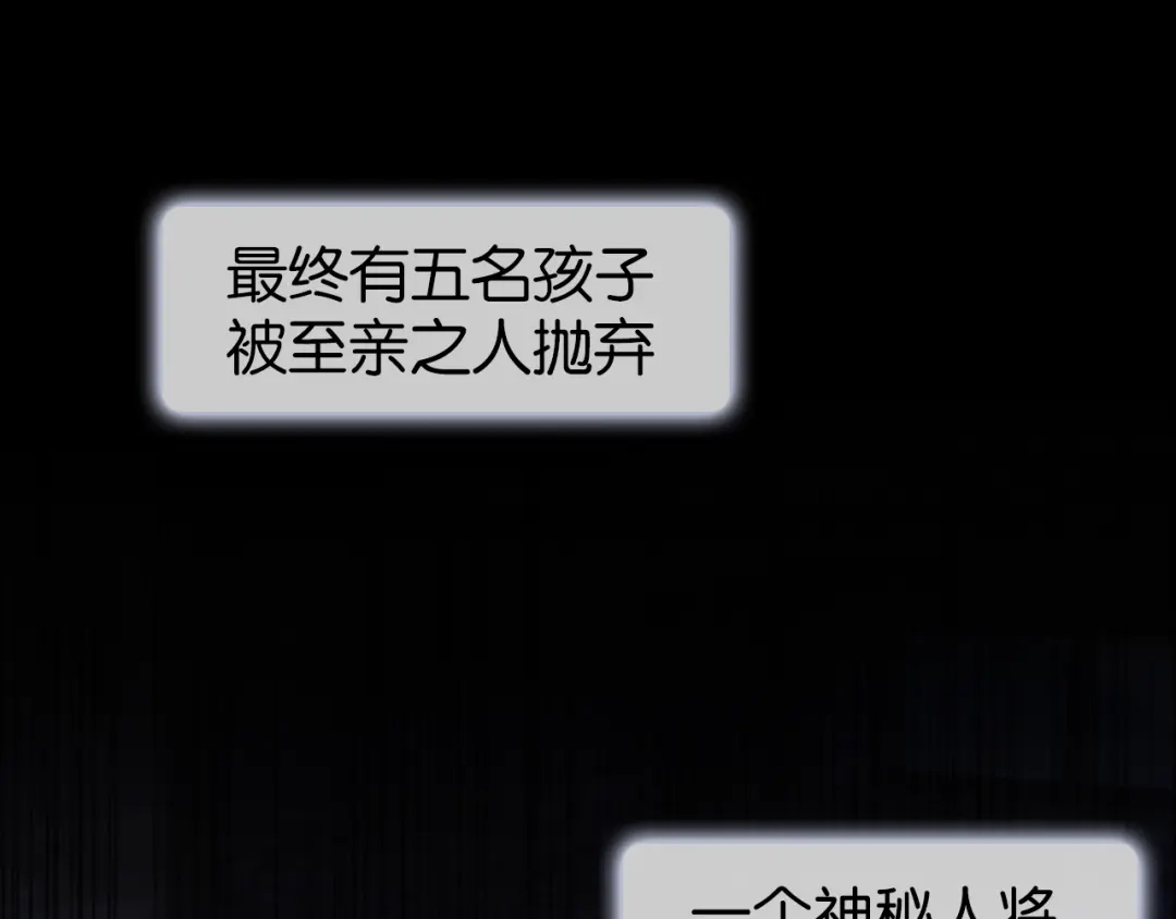 《全能御姐又被拆马甲了》第1话 神秘人十三 第34页