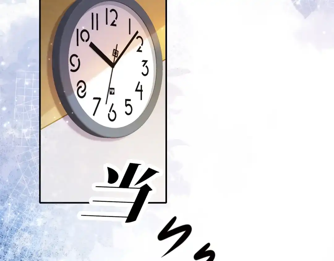 《全能御姐又被拆马甲了》第1话 神秘人十三 第65页