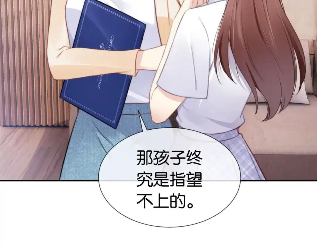 《全能御姐又被拆马甲了》第1话 神秘人十三 第125页