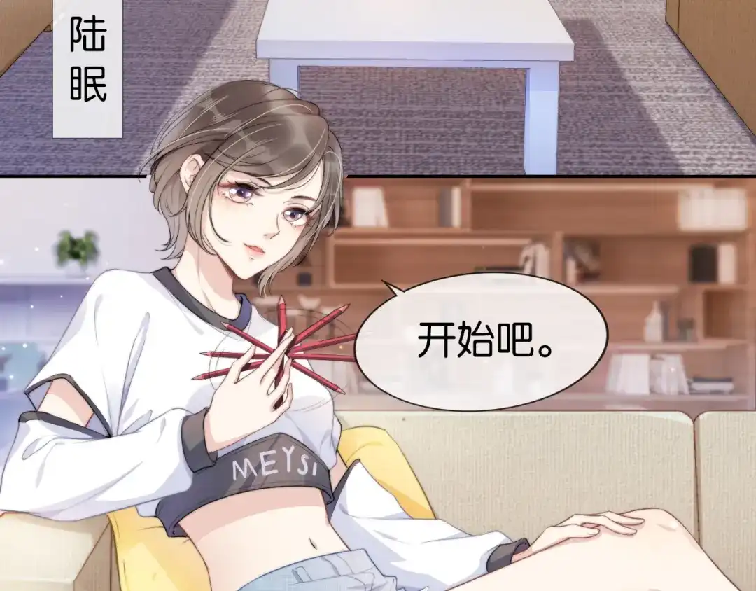 《全能御姐又被拆马甲了》第1话 神秘人十三 第43页