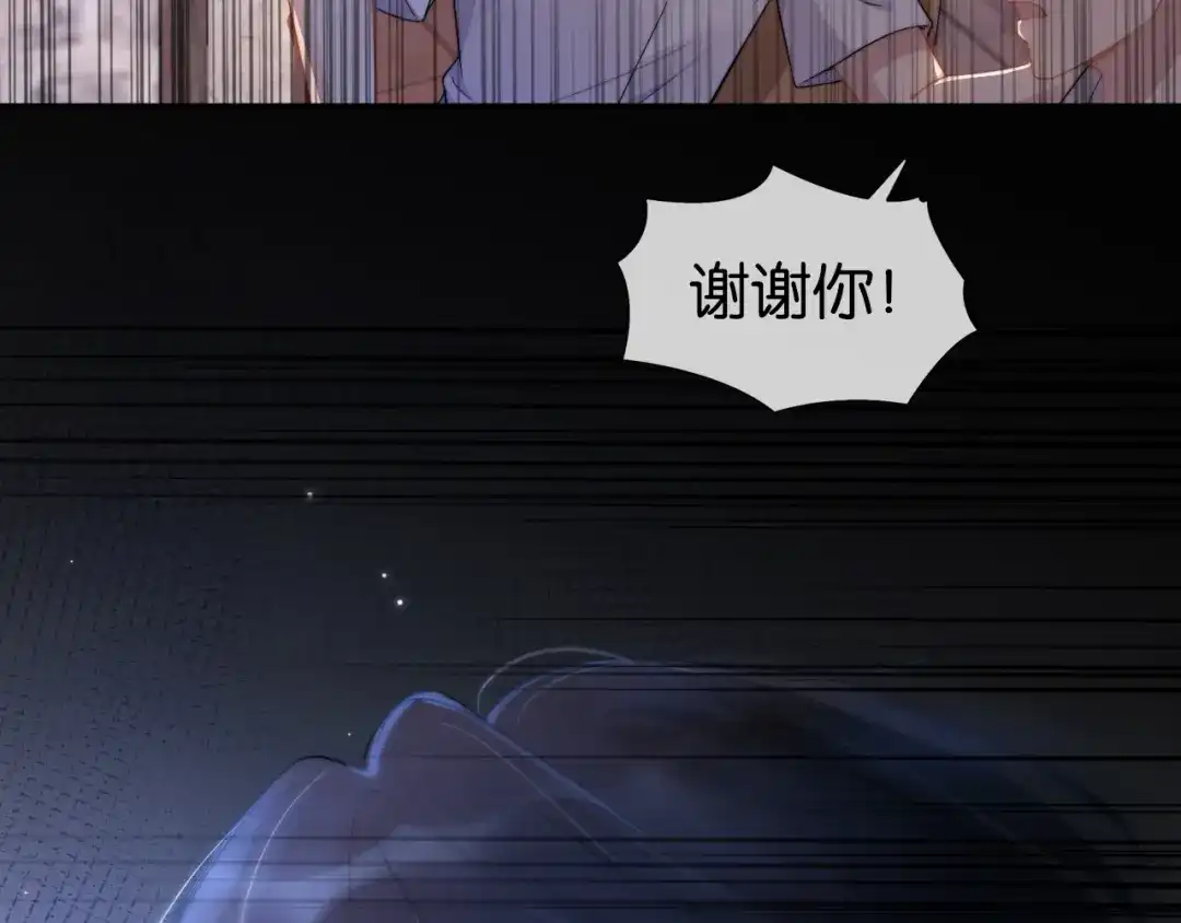 《全能御姐又被拆马甲了》第1话 神秘人十三 第37页