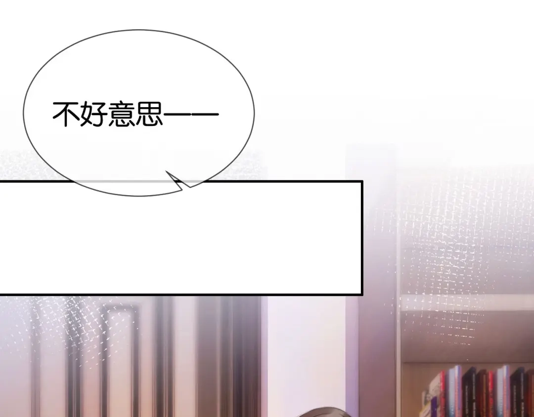《全能御姐又被拆马甲了》第1话 神秘人十三 第126页