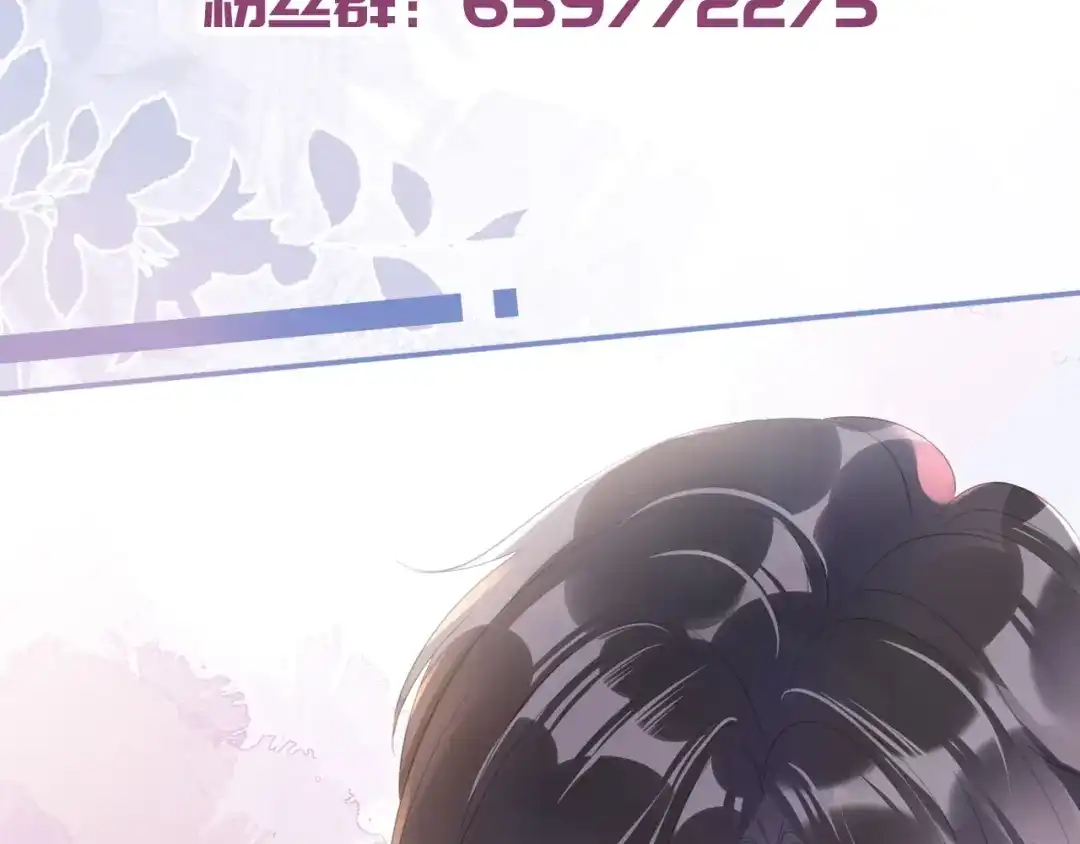 《全能御姐又被拆马甲了》第1话 神秘人十三 第131页