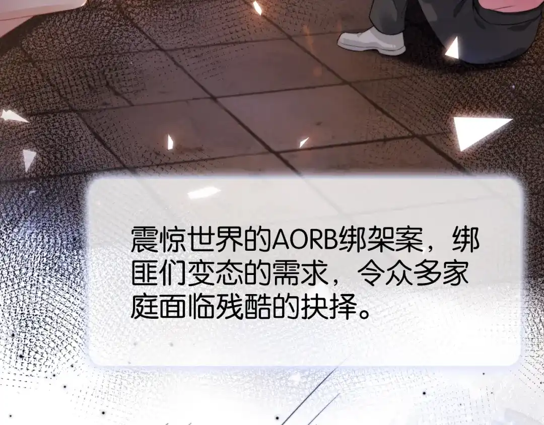 《全能御姐又被拆马甲了》第1话 神秘人十三 第8页