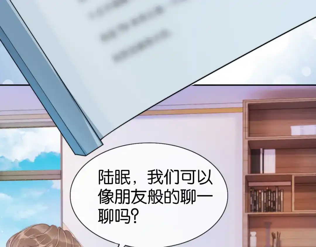 《全能御姐又被拆马甲了》第1话 神秘人十三 第50页