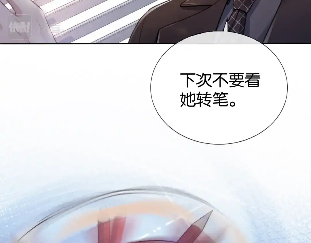 《全能御姐又被拆马甲了》第1话 神秘人十三 第105页