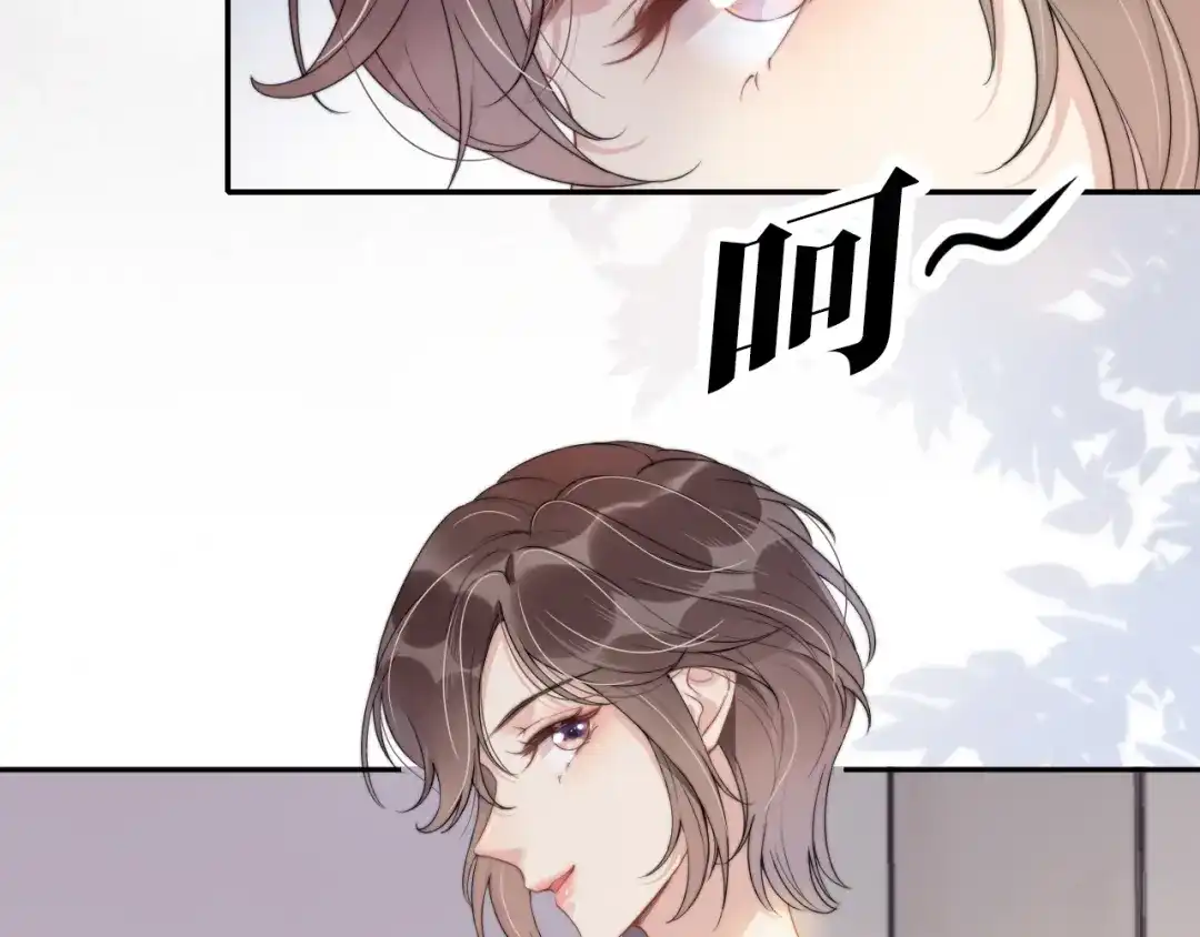《全能御姐又被拆马甲了》第1话 神秘人十三 第74页