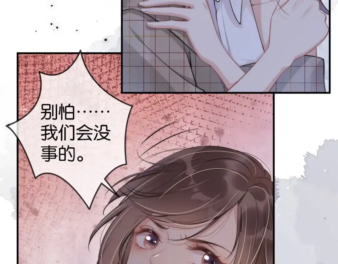 《全能御姐又被拆马甲了》第1话 神秘人十三 第17页