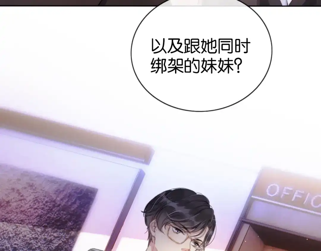 《全能御姐又被拆马甲了》第1话 神秘人十三 第100页