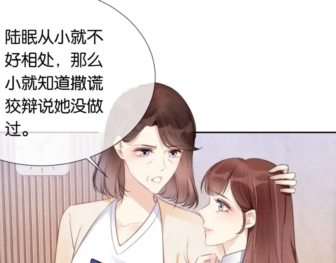 《全能御姐又被拆马甲了》第1话 神秘人十三 第124页