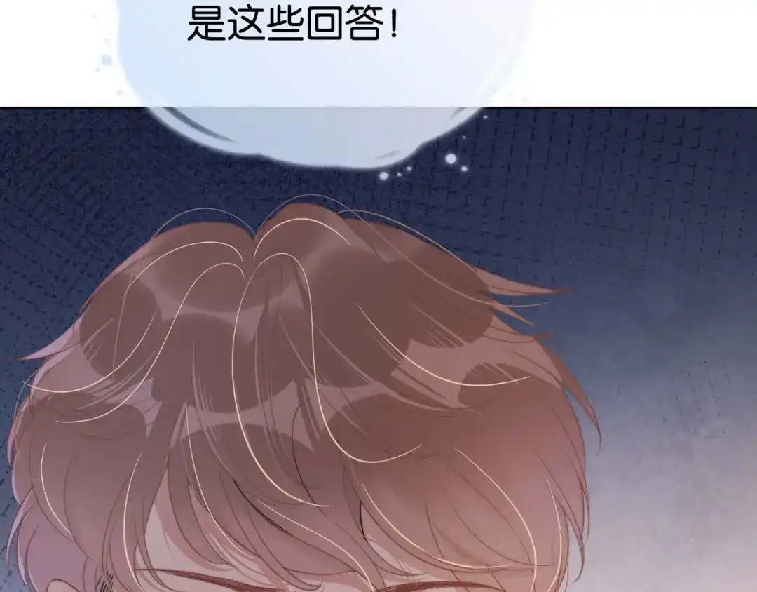 《全能御姐又被拆马甲了》第1话 神秘人十三 第61页