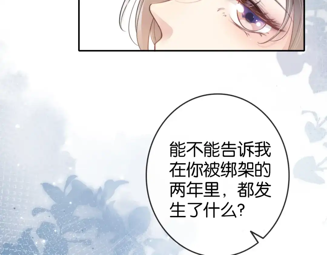《全能御姐又被拆马甲了》第1话 神秘人十三 第54页