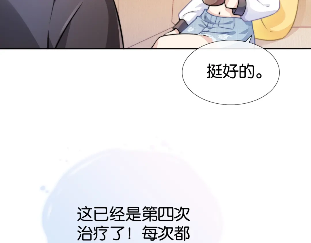 《全能御姐又被拆马甲了》第1话 神秘人十三 第60页