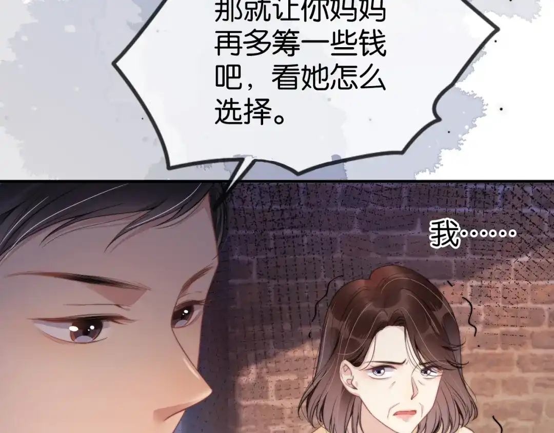 《全能御姐又被拆马甲了》第1话 神秘人十三 第19页