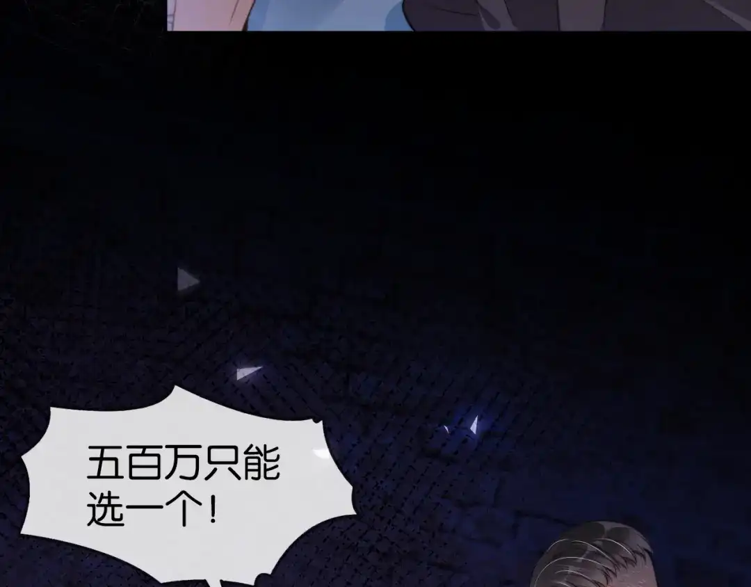 《全能御姐又被拆马甲了》第1话 神秘人十三 第12页