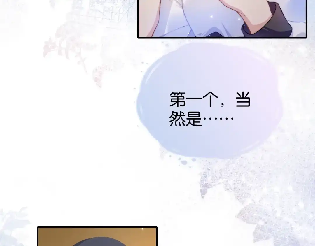 《全能御姐又被拆马甲了》第1话 神秘人十三 第64页