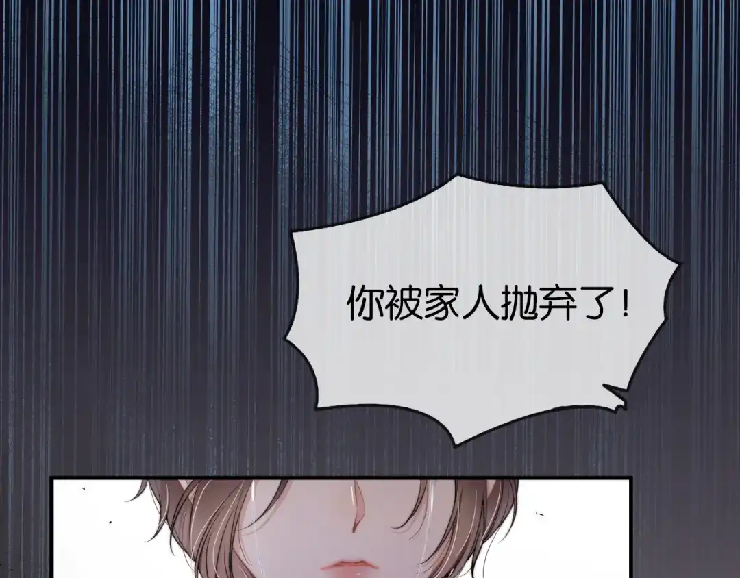 《全能御姐又被拆马甲了》第1话 神秘人十三 第30页