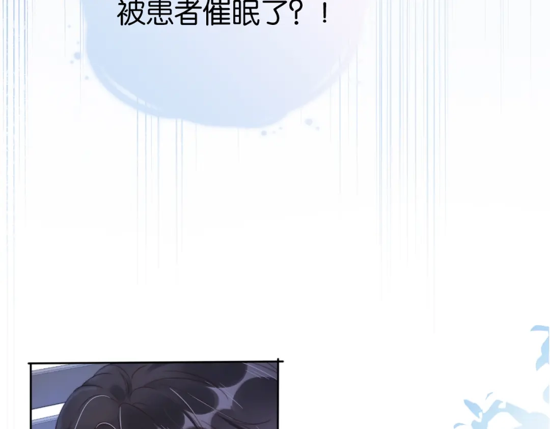 《全能御姐又被拆马甲了》第1话 神秘人十三 第108页