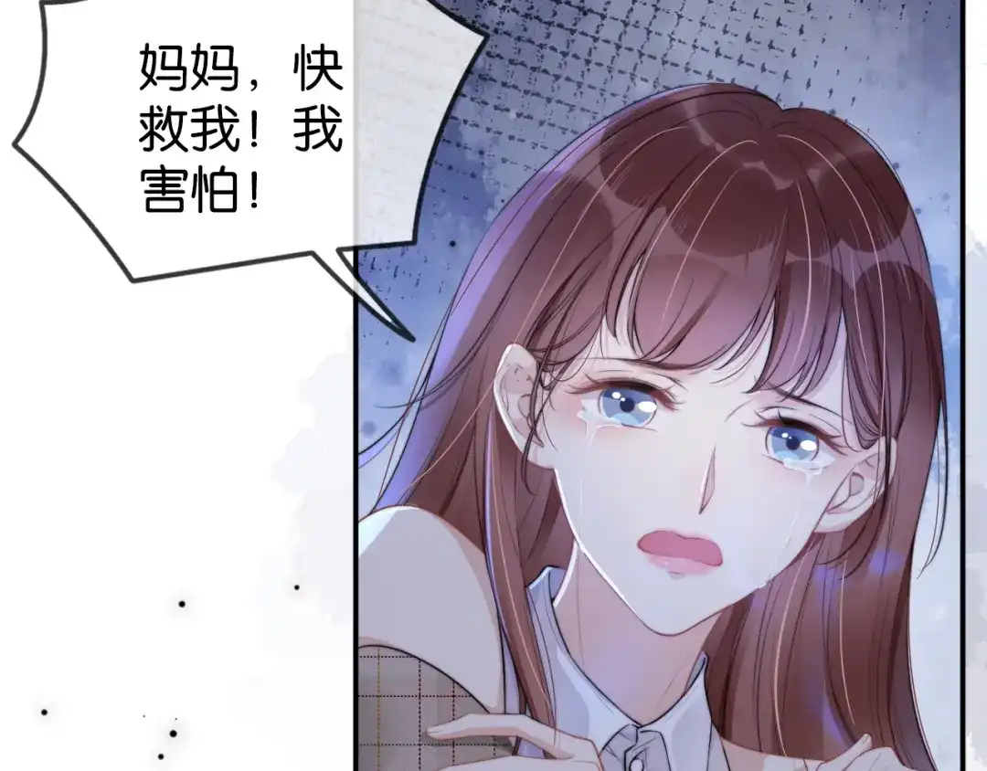 《全能御姐又被拆马甲了》第1话 神秘人十三 第16页