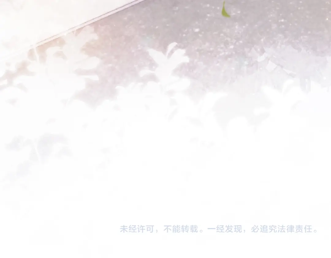 《全能御姐又被拆马甲了》第1话 神秘人十三 第120页
