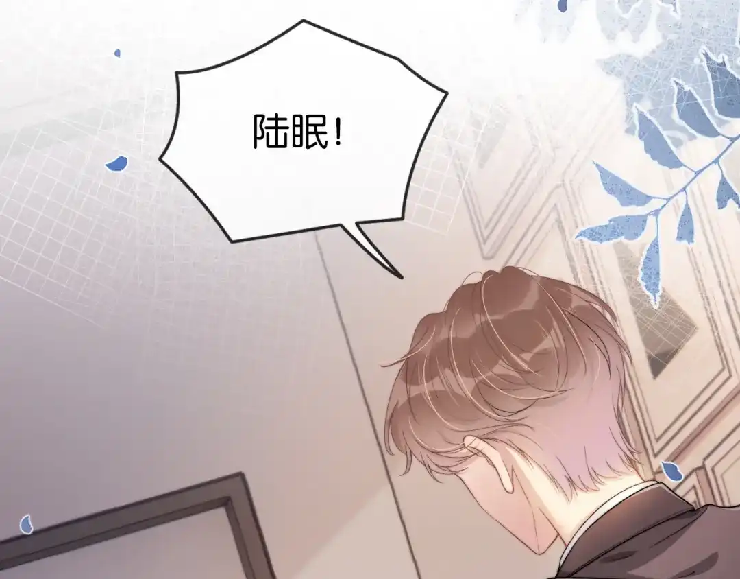 《全能御姐又被拆马甲了》第1话 神秘人十三 第70页