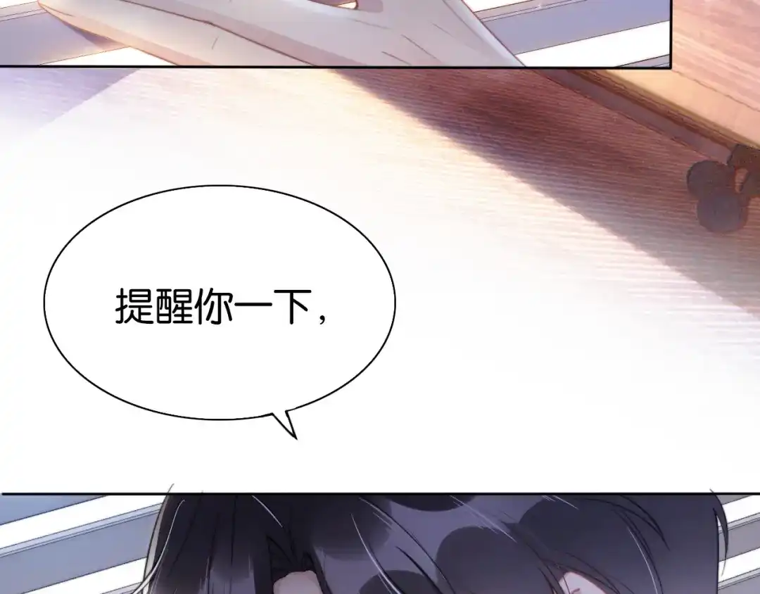 《全能御姐又被拆马甲了》第1话 神秘人十三 第103页