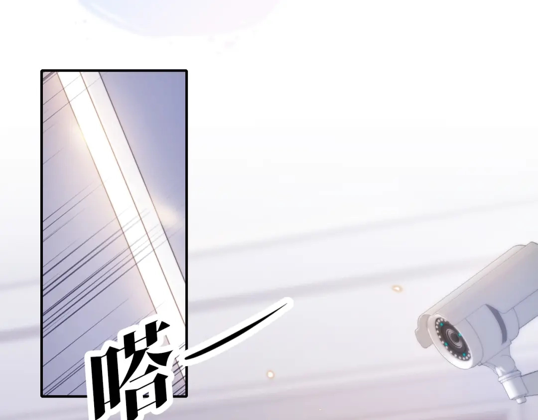 《全能御姐又被拆马甲了》第1话 神秘人十三 第79页