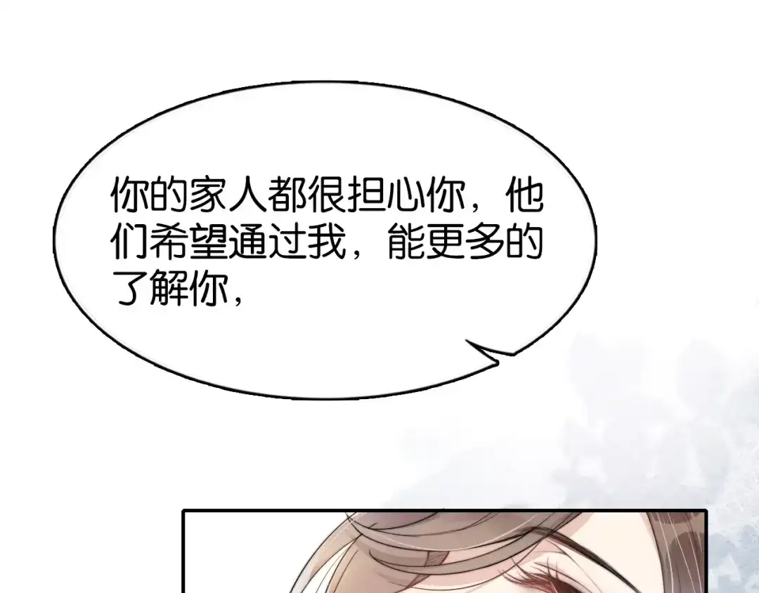 《全能御姐又被拆马甲了》第1话 神秘人十三 第53页
