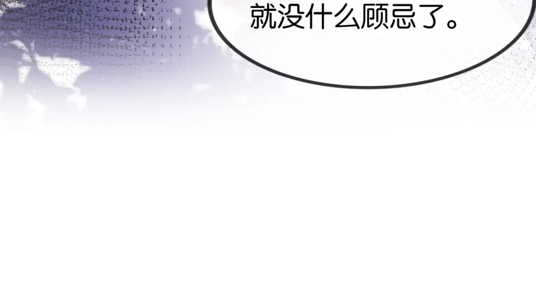 《全能御姐又被拆马甲了》第1话 神秘人十三 第33页