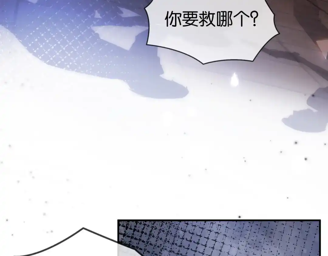 《全能御姐又被拆马甲了》第1话 神秘人十三 第15页