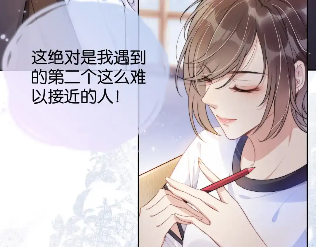 《全能御姐又被拆马甲了》第1话 神秘人十三 第63页