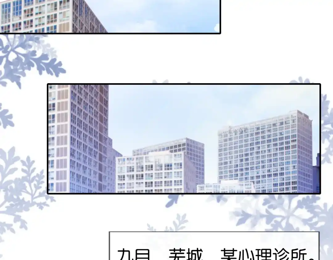 《全能御姐又被拆马甲了》第1话 神秘人十三 第41页