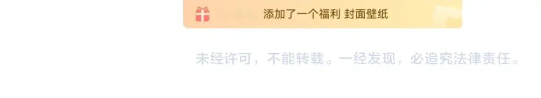 《全能御姐又被拆马甲了》第28话 不止心动 第102页