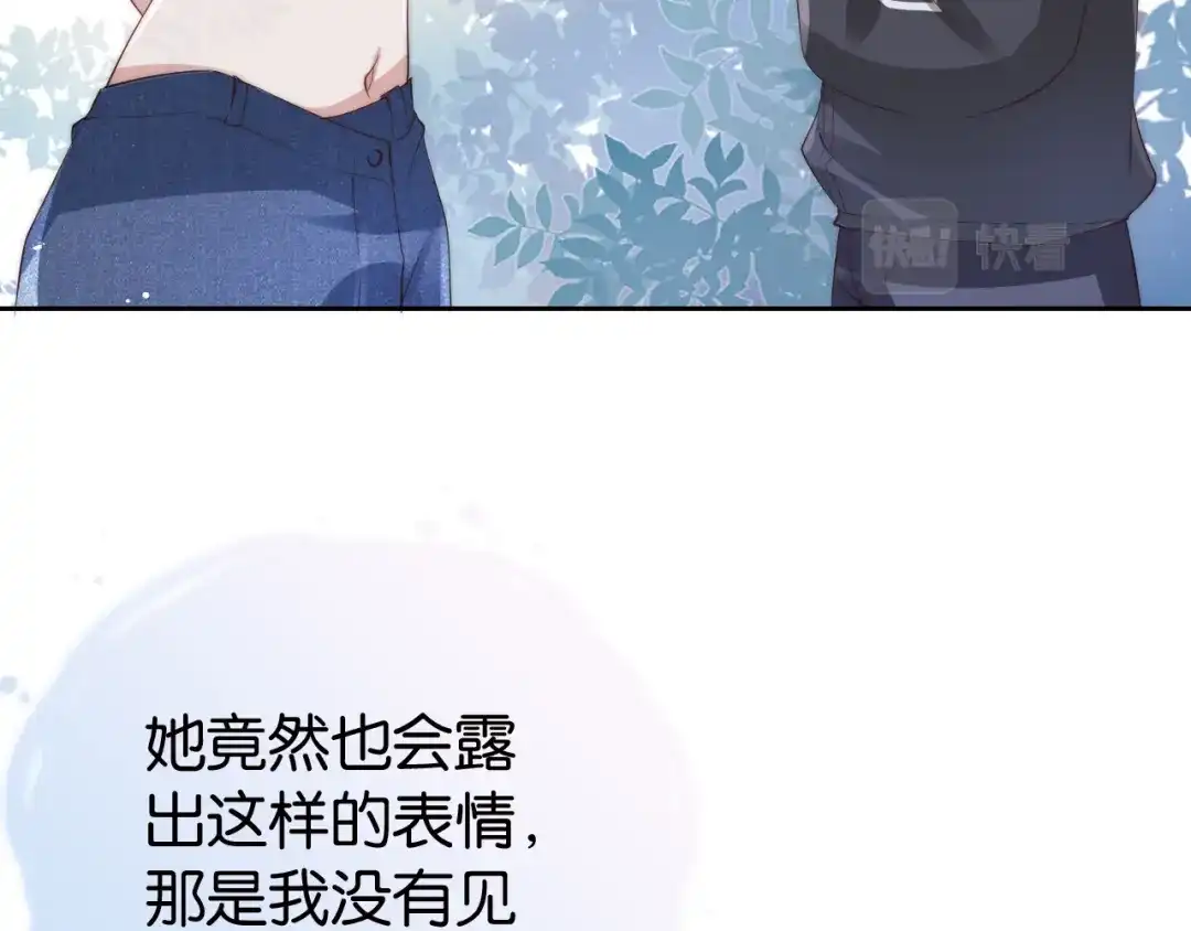 《全能御姐又被拆马甲了》第28话 不止心动 第53页