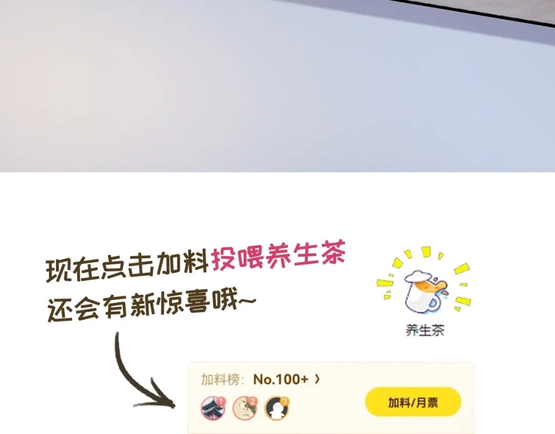 《全能御姐又被拆马甲了》第28话 不止心动 第101页
