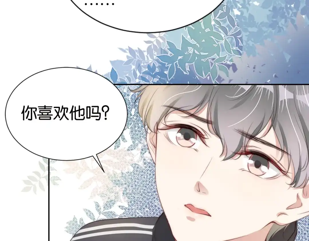 《全能御姐又被拆马甲了》第28话 不止心动 第67页