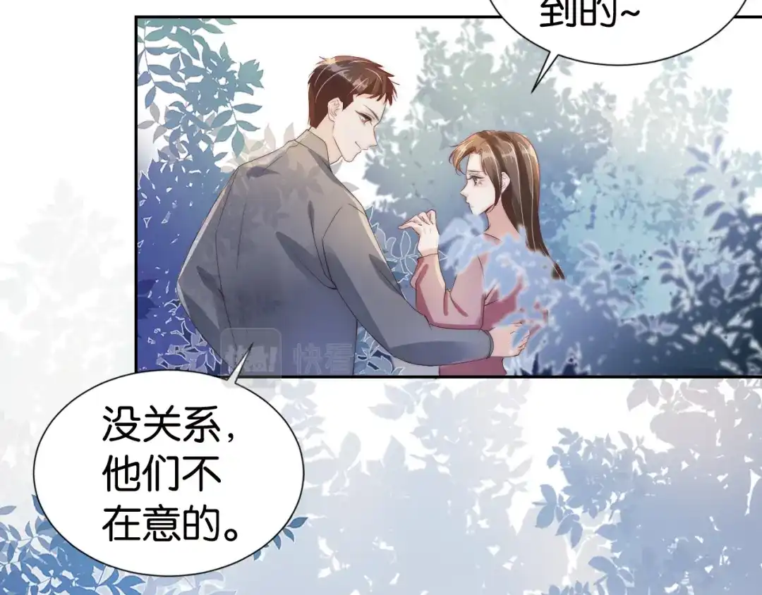 《全能御姐又被拆马甲了》第28话 不止心动 第59页