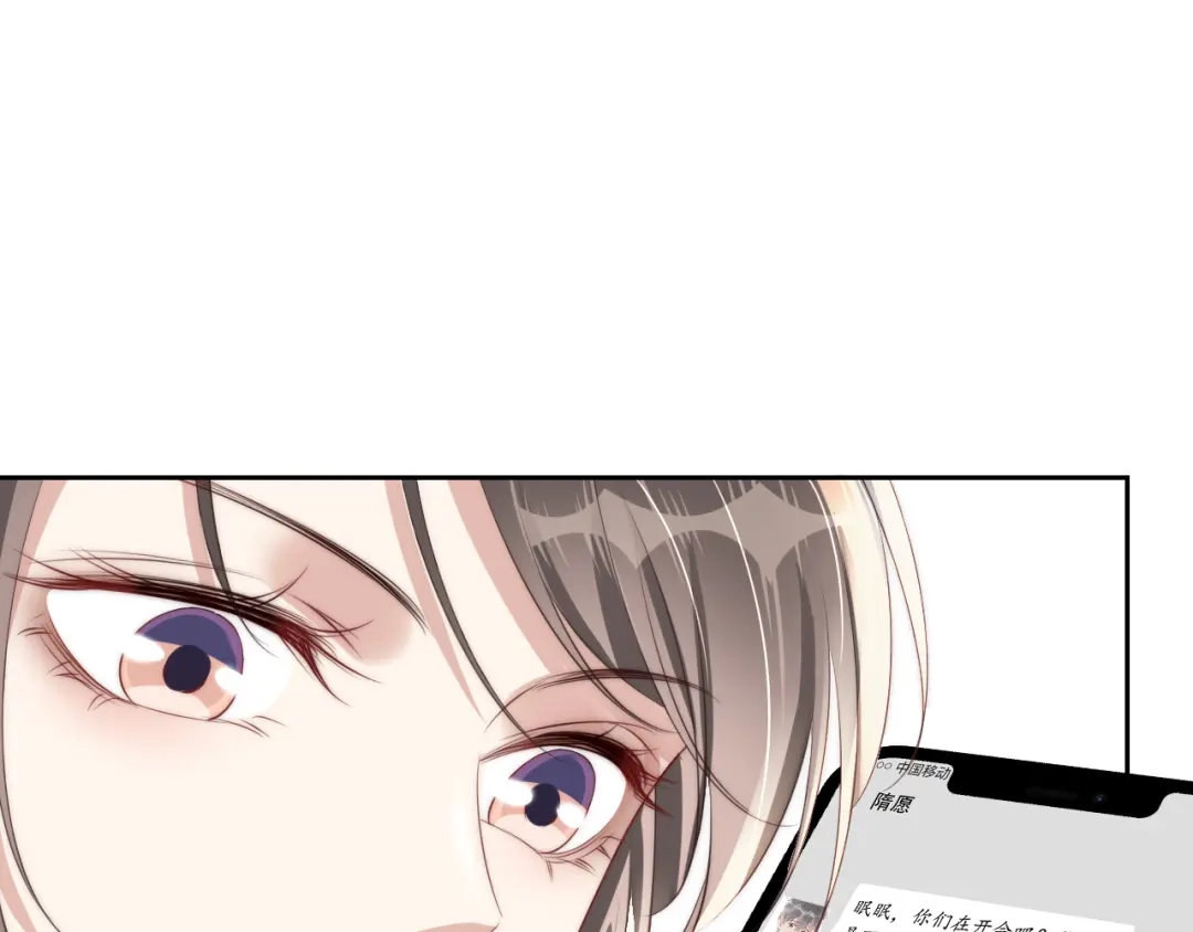 《全能御姐又被拆马甲了》第28话 不止心动 第35页