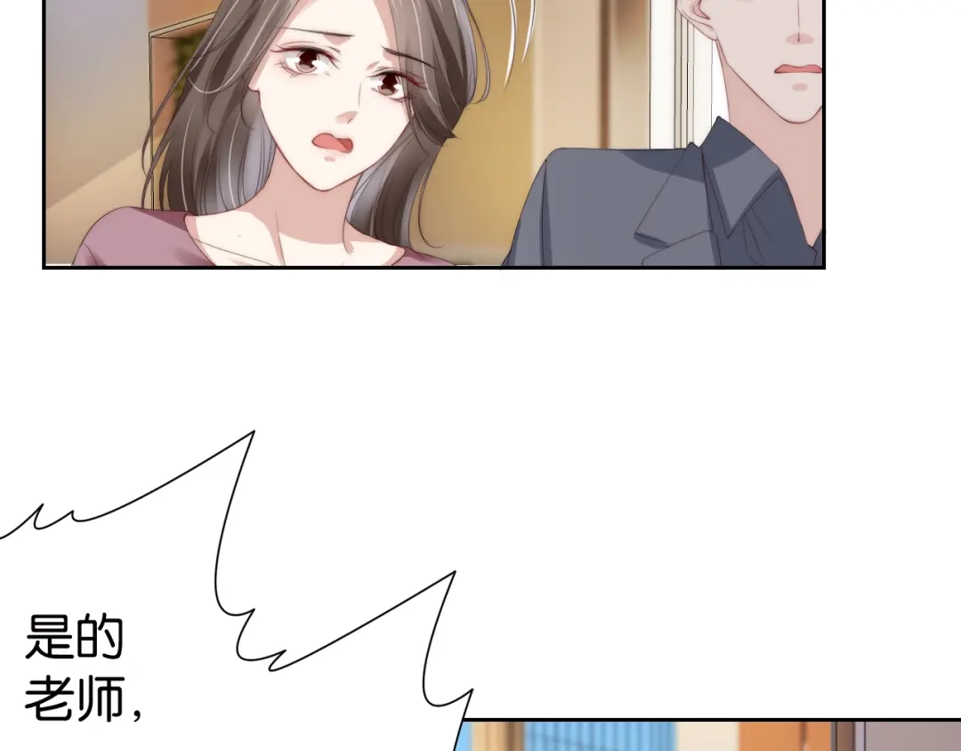 《全能御姐又被拆马甲了》第28话 不止心动 第81页