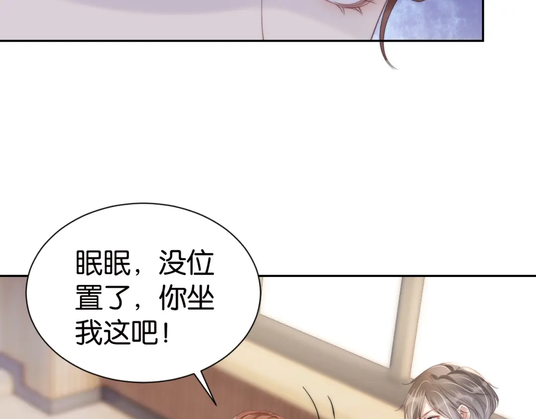 《全能御姐又被拆马甲了》第28话 不止心动 第13页